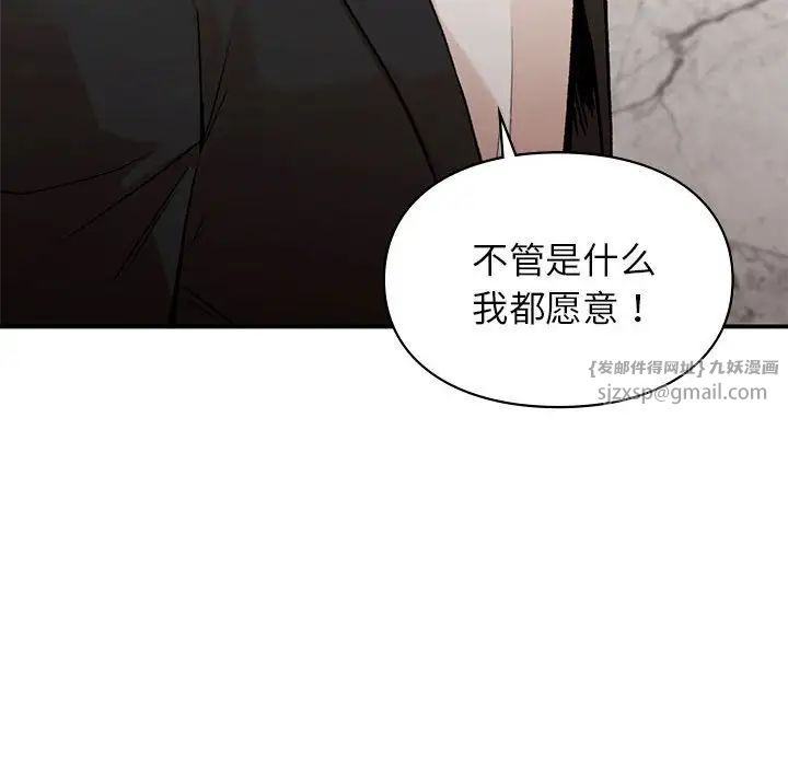 让我一见钟情的他第24话