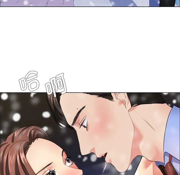 了不起的她第15话