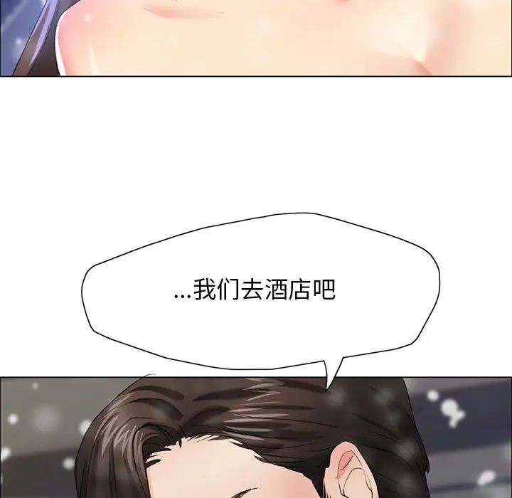 了不起的她第15话