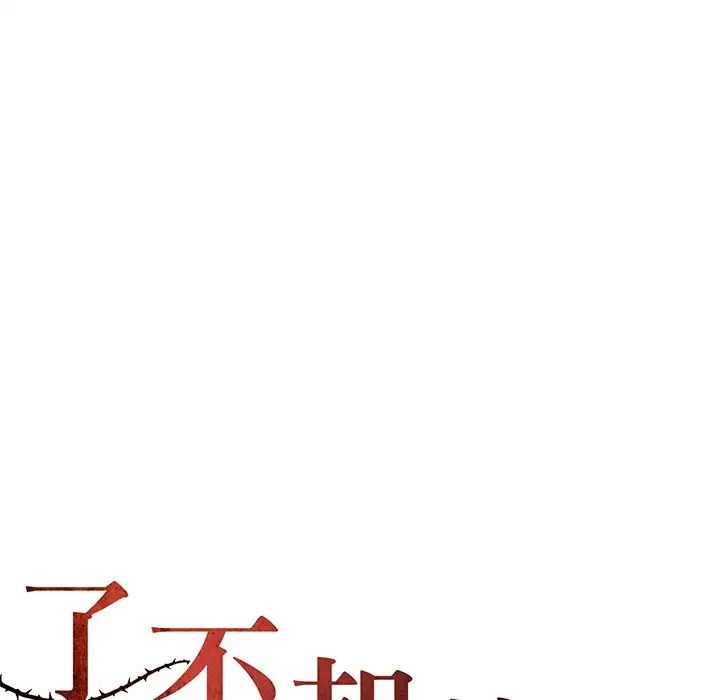 了不起的她第15话