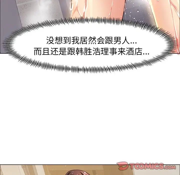 了不起的她第15话