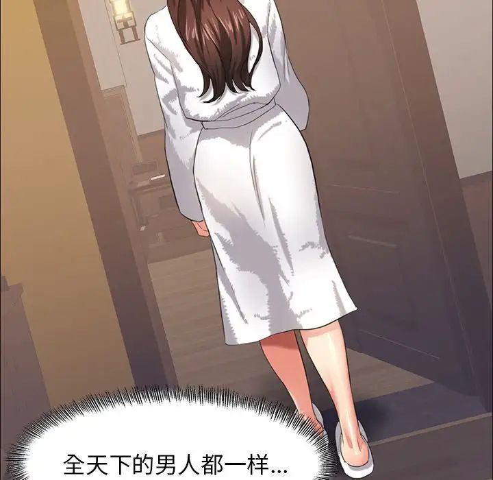 了不起的她第15话