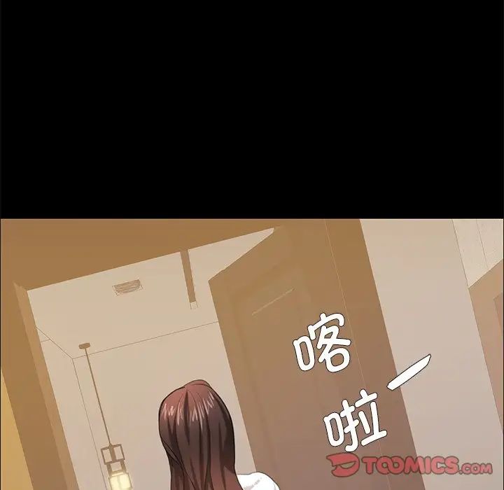 了不起的她第15话