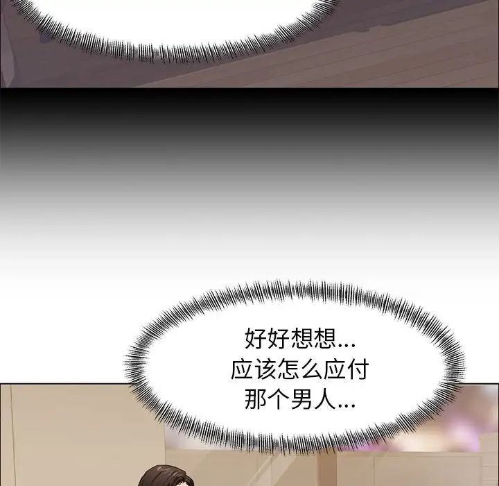 了不起的她第15话