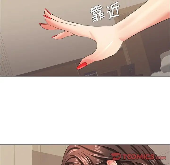 了不起的她第15话