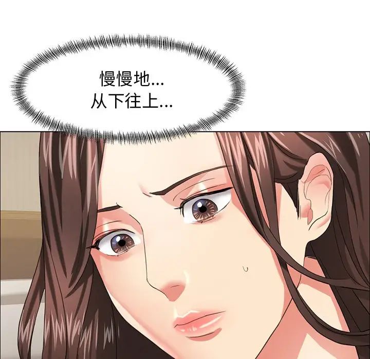 了不起的她第15话