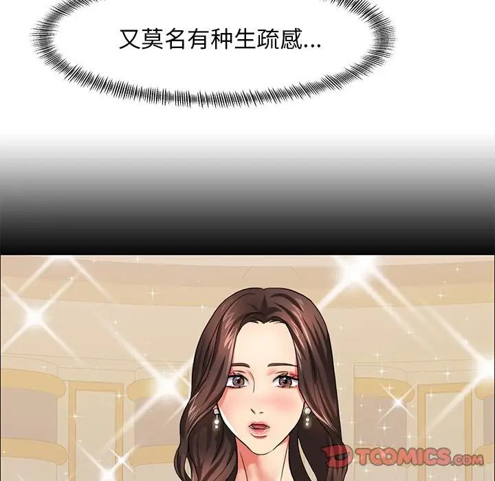 了不起的她第15话