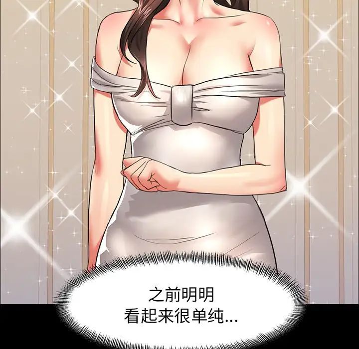 了不起的她第15话