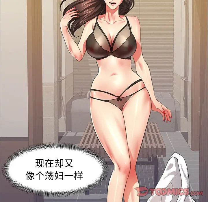 了不起的她第15话