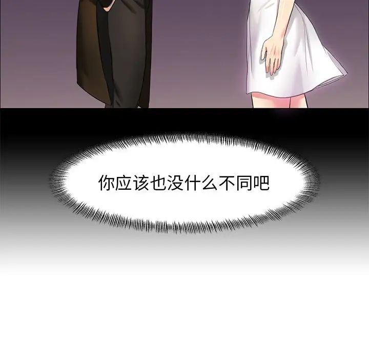 了不起的她第15话