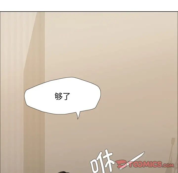 了不起的她第15话