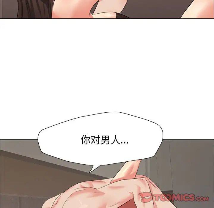 了不起的她第15话