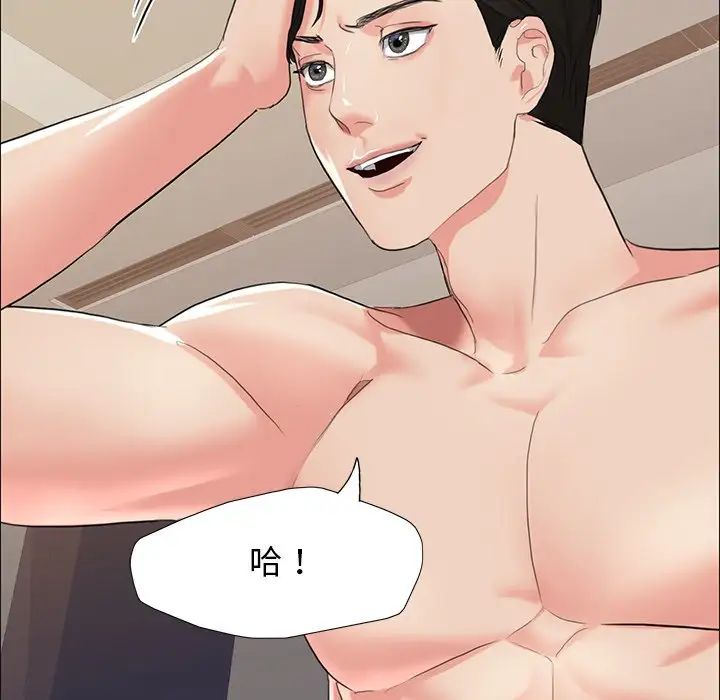 了不起的她第15话