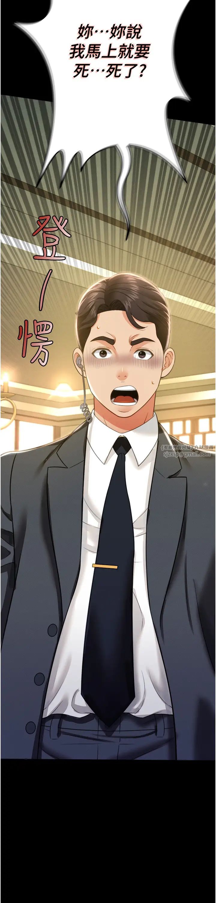 萌鬼饭店实录第12话-没钱就以身相许吧!