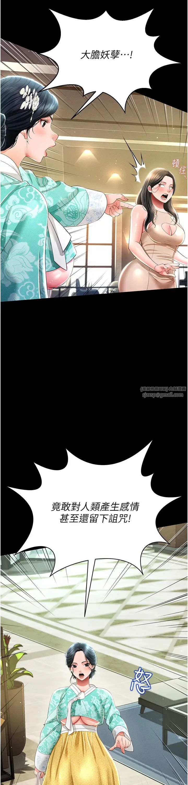 萌鬼饭店实录第12话-没钱就以身相许吧!