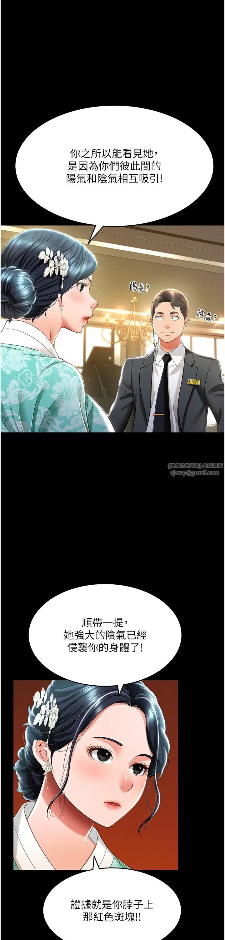 萌鬼饭店实录第12话-没钱就以身相许吧!