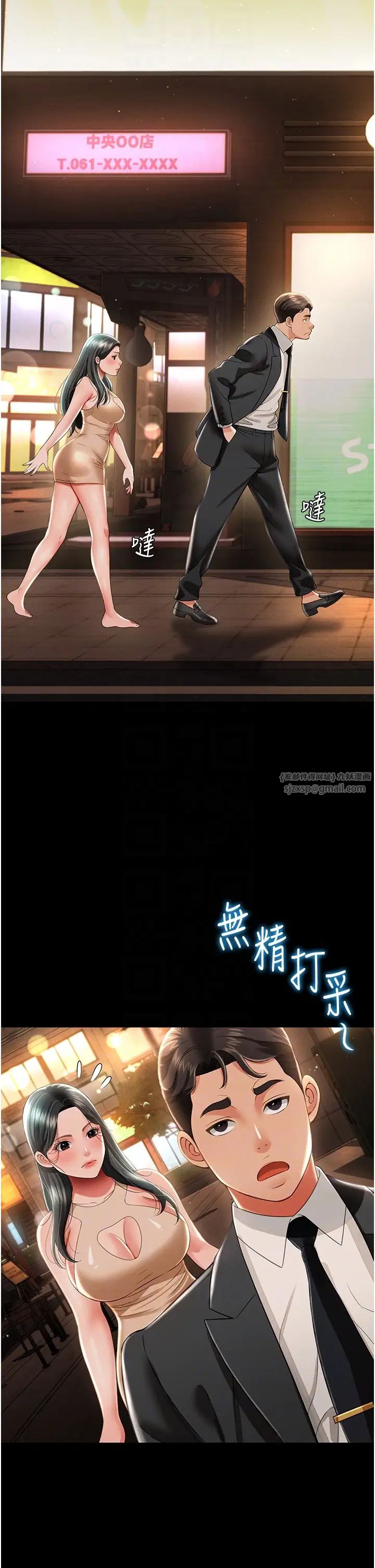 萌鬼饭店实录第12话-没钱就以身相许吧!