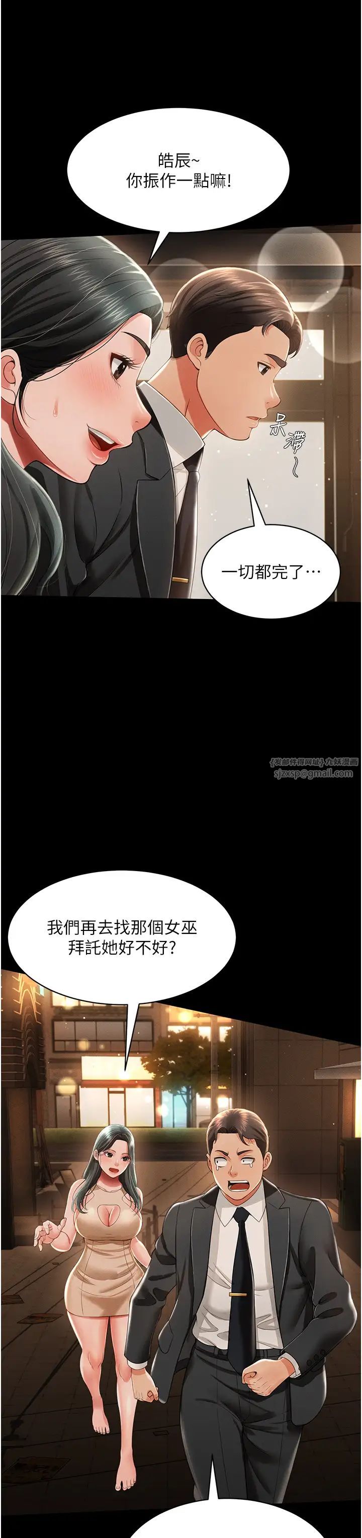 萌鬼饭店实录第12话-没钱就以身相许吧!