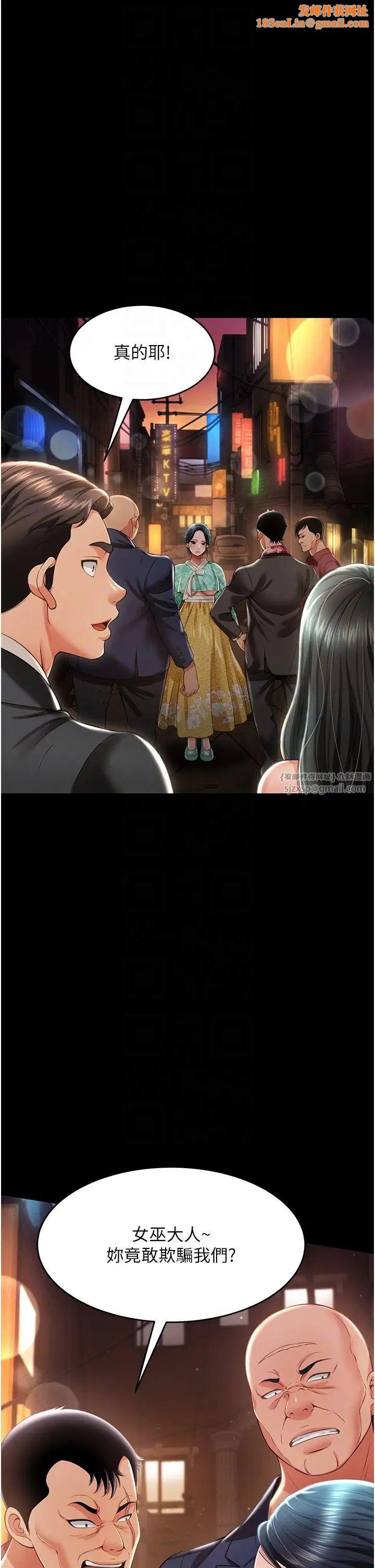 萌鬼饭店实录第12话-没钱就以身相许吧!