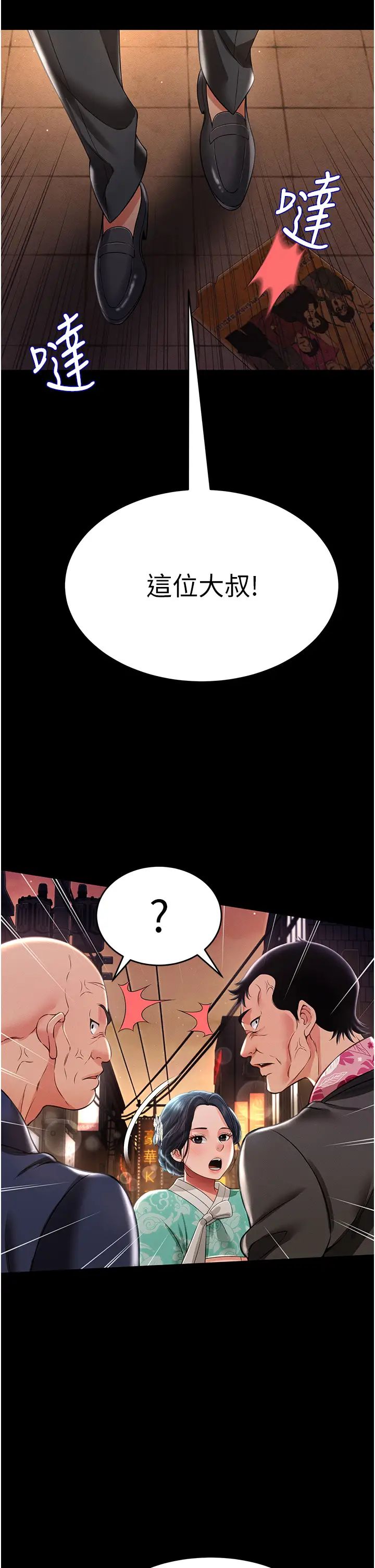 萌鬼饭店实录第12话-没钱就以身相许吧!