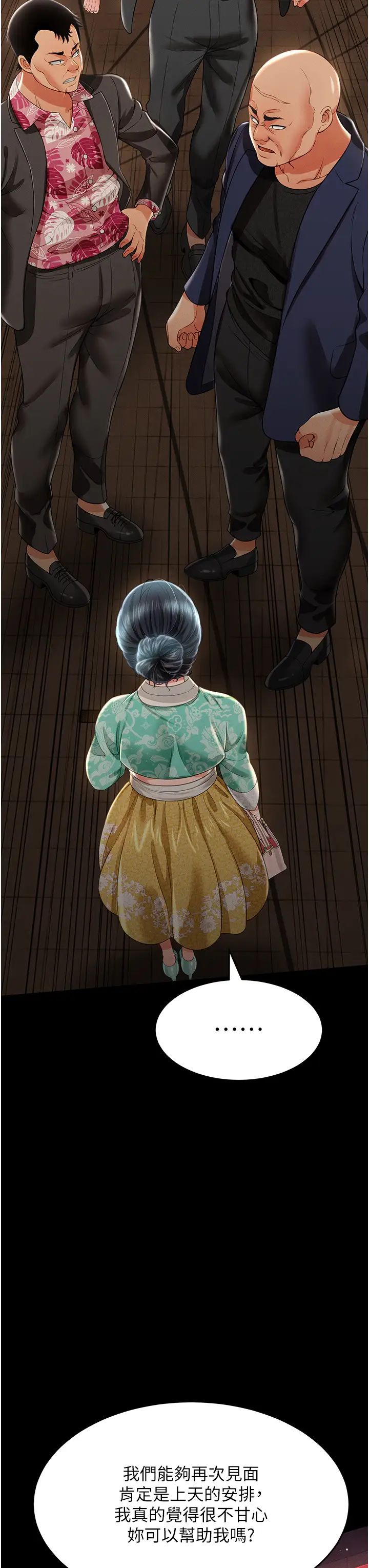 萌鬼饭店实录第12话-没钱就以身相许吧!