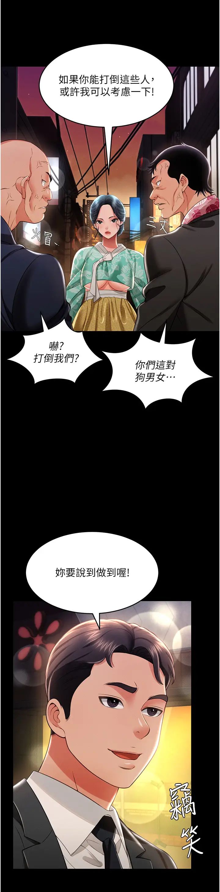 萌鬼饭店实录第12话-没钱就以身相许吧!