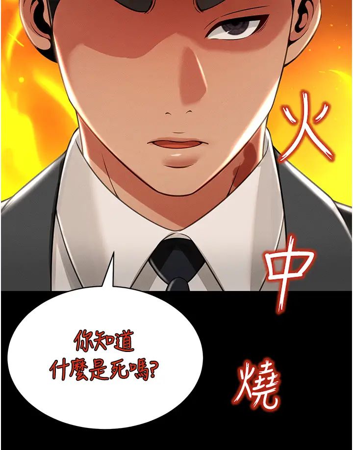 萌鬼饭店实录第12话-没钱就以身相许吧!