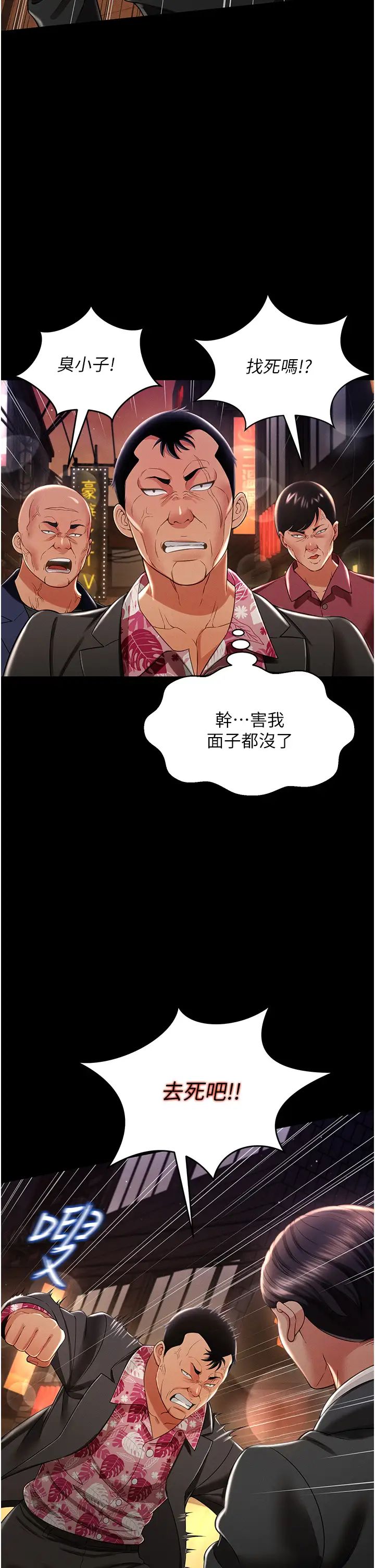 萌鬼饭店实录第12话-没钱就以身相许吧!