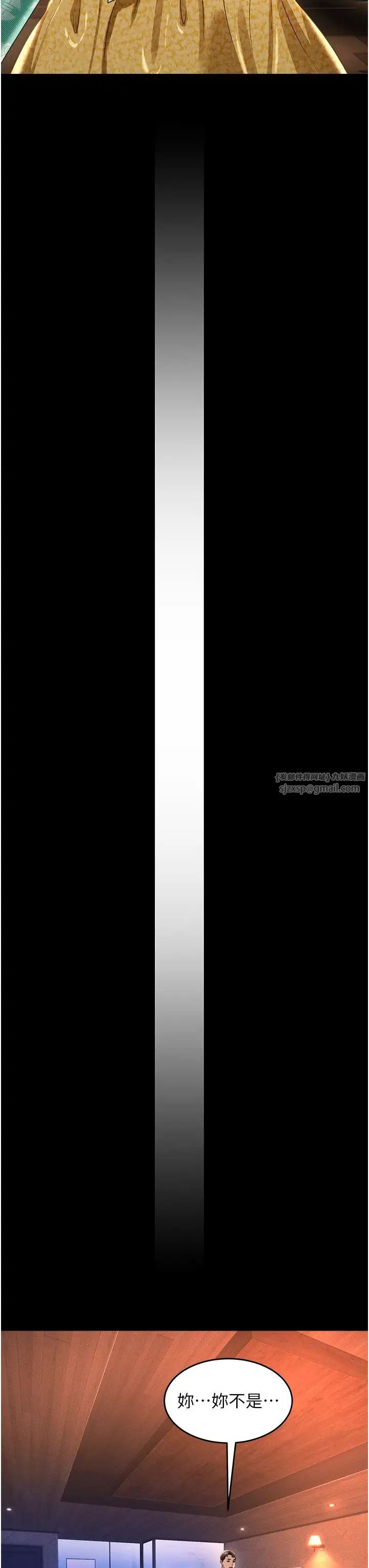 萌鬼饭店实录第12话-没钱就以身相许吧!