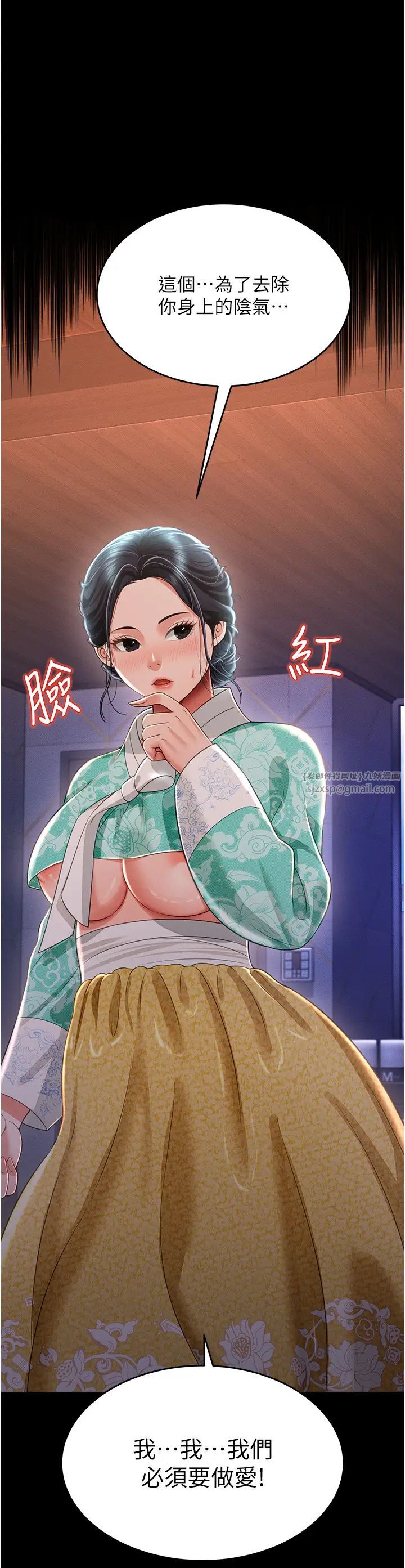 萌鬼饭店实录第12话-没钱就以身相许吧!