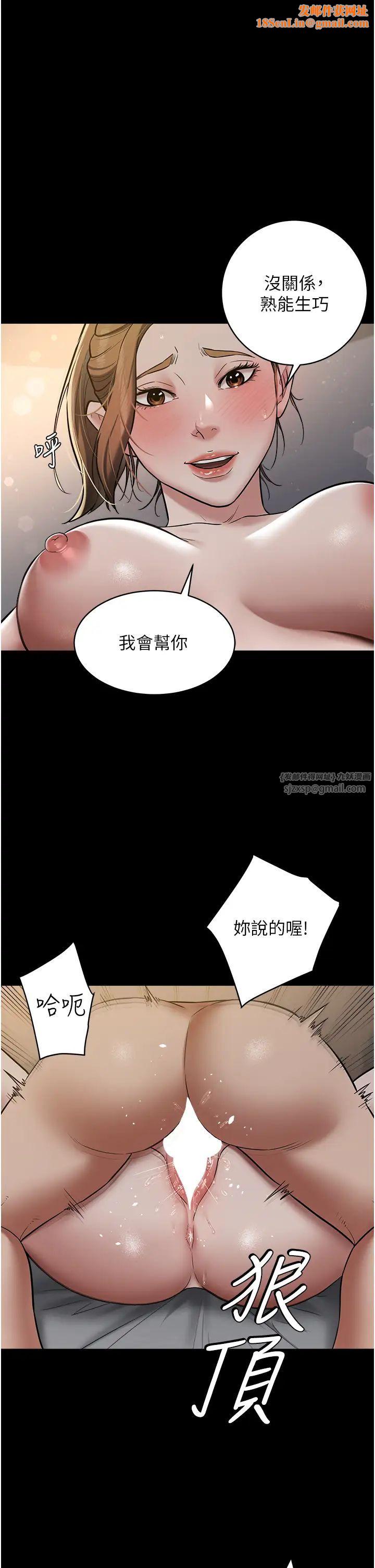 豪色復仇第13话-憋到极限的大满「灌」