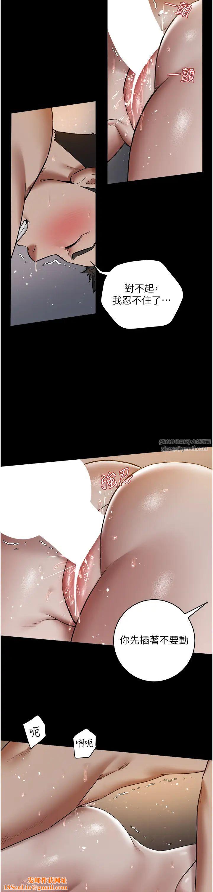 豪色復仇第13话-憋到极限的大满「灌」