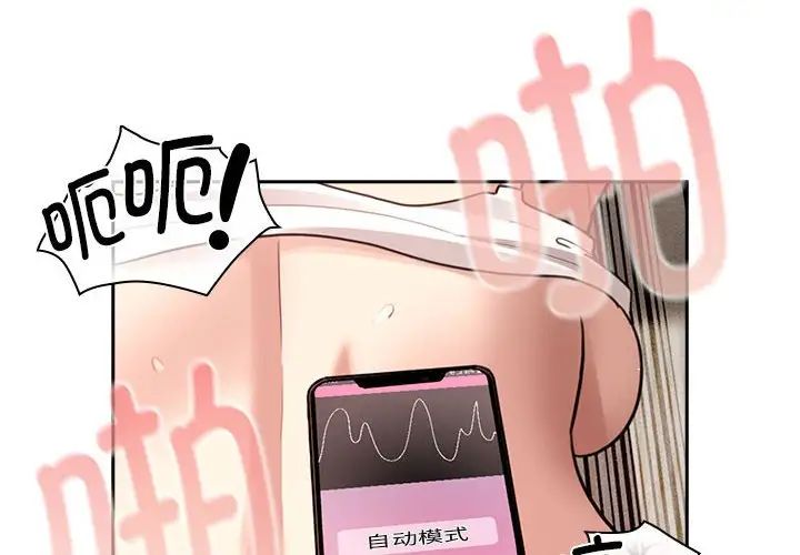 疫情期间的家教生活第115话