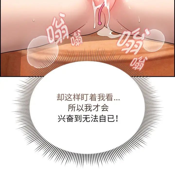 疫情期间的家教生活第115话