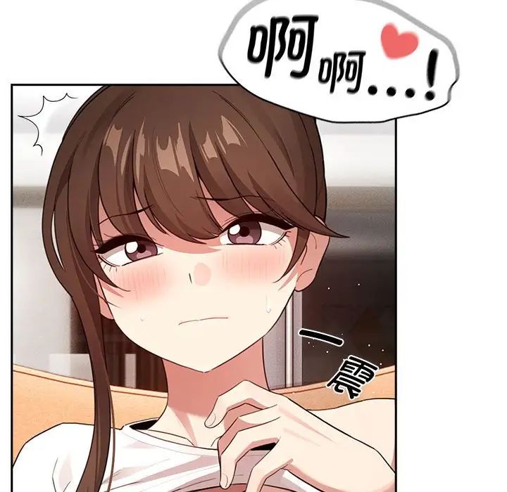 疫情期间的家教生活第115话
