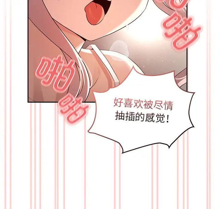 疫情期间的家教生活第115话