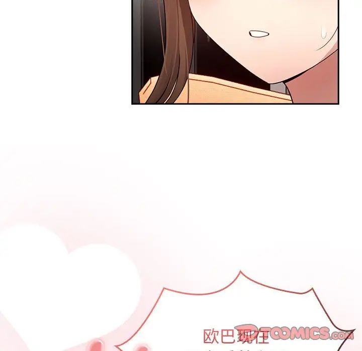疫情期间的家教生活第115话