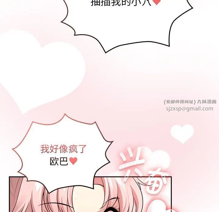 疫情期间的家教生活第115话