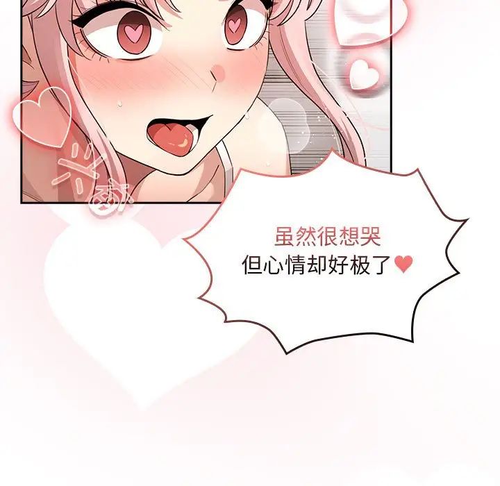 疫情期间的家教生活第115话