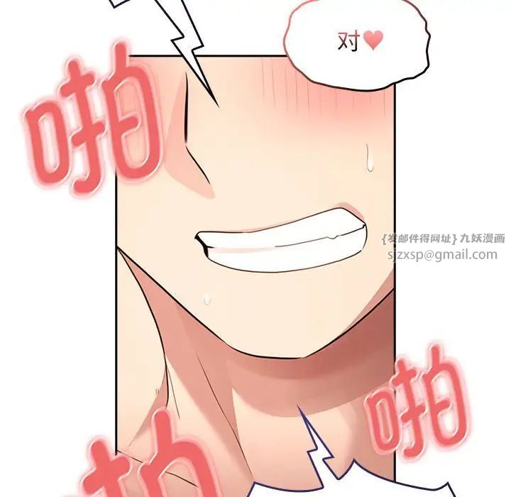 疫情期间的家教生活第115话