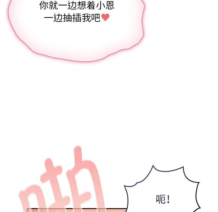 疫情期间的家教生活第115话