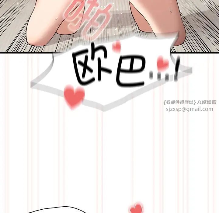 疫情期间的家教生活第115话