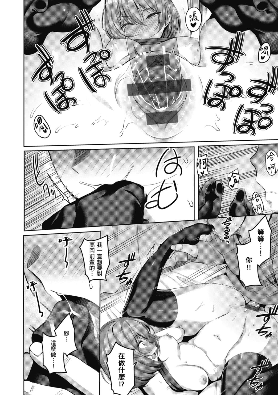 [栗原ケンシロウ]彼女はスキだらけ｜爱她无防备[暮想出版][DL版][栗原ケンシロウ]彼女はスキだらけ｜爱她无防备[暮想出版][DL版]