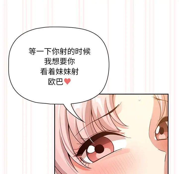 疫情期间的家教生活第115话