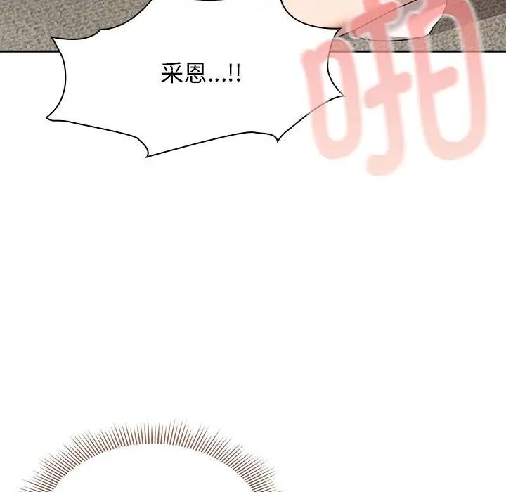 疫情期间的家教生活第115话