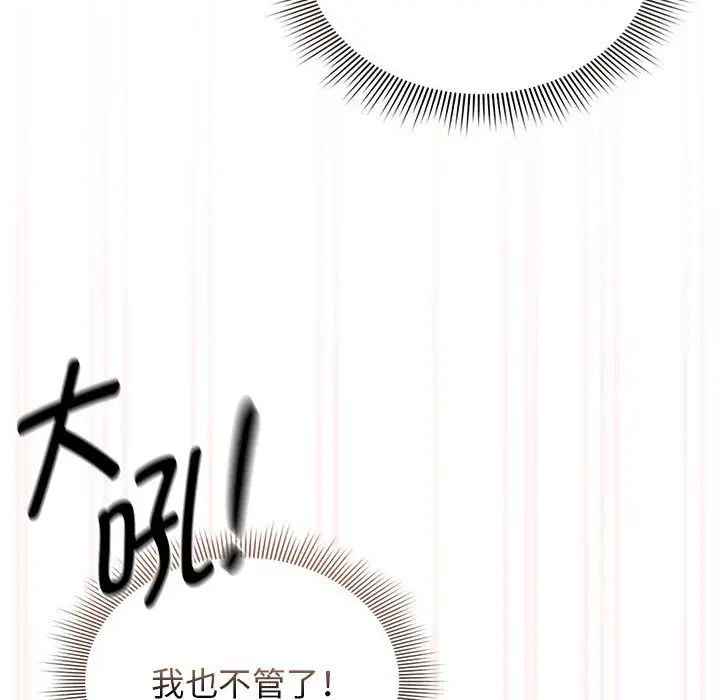 疫情期间的家教生活第115话