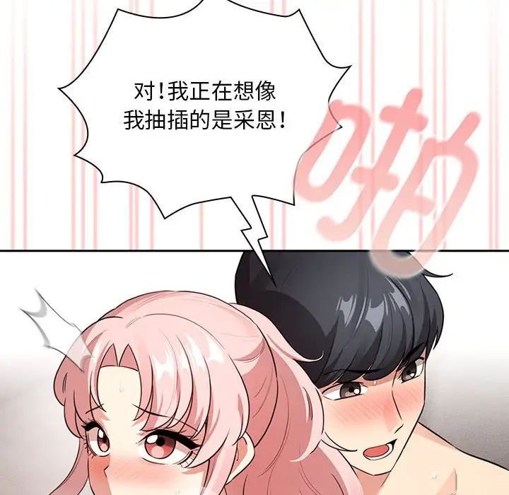 疫情期间的家教生活第115话
