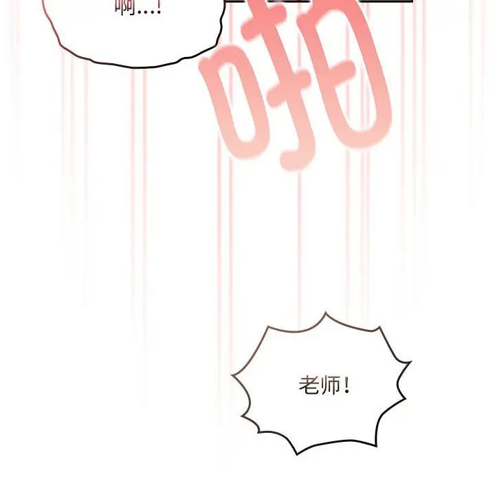 疫情期间的家教生活第115话