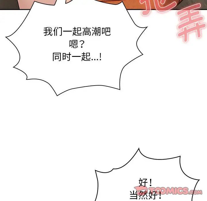 疫情期间的家教生活第115话