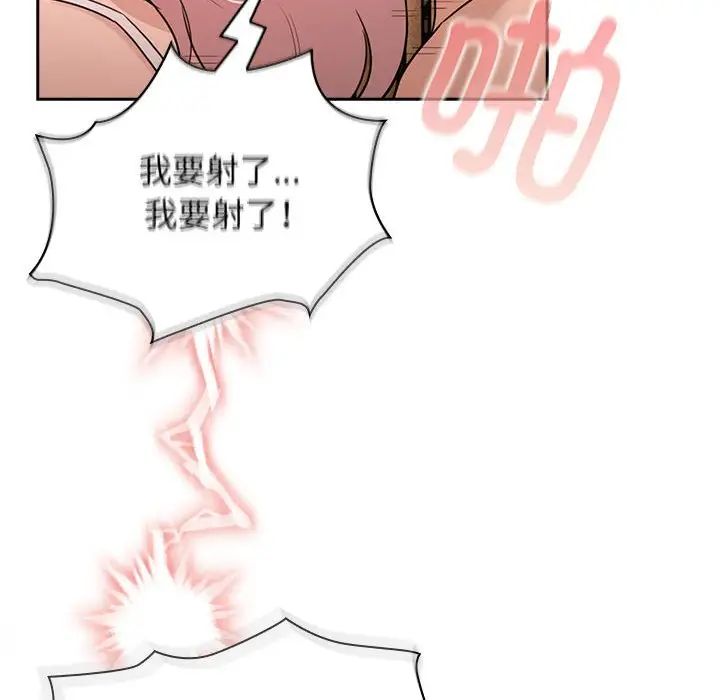 疫情期间的家教生活第115话